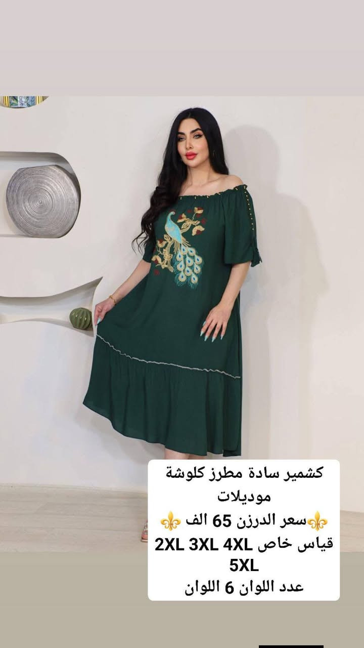 كشمير سادة مطرز كلوشة موديلات
⚜️سعر الدرزن 65 الف ⚜️
قياس خاص 2XL 3XL 4XL 5XL
عدد اللوان 6 اللوان
جمله ومفرد 

قناه تلي كرام كلشي بيه  

https://t.me/assafjvfjbfghvhj


**إذا كنت صاحب هذا الإعلان وتريد حذفه لأي سبب، رجاءا أرسل رسالة إلى الدعم الفني**