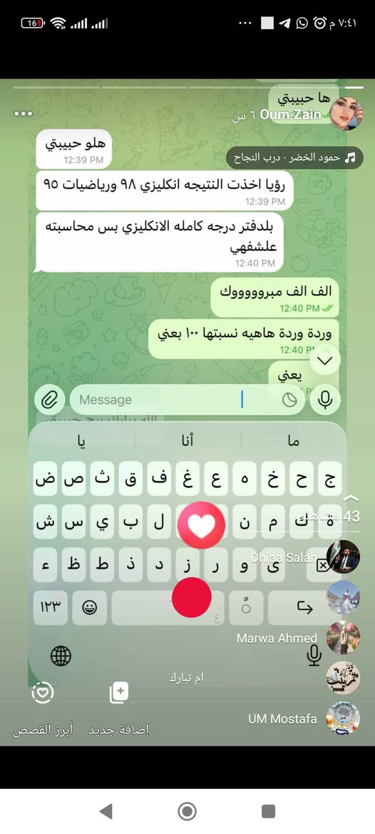 السلام عليكم
يوجد تدريس خصوصي لجميع المواد ولجميع المراحل 

العنوان / نادر الثانيه شارع سكلة صدام 

اختصاص لغة انكليزيه 

للتواصل /*********** 

بعض من نتائج طلابي اليوم لنصف السنه🧿🪬

الست زينب للدروس الخصوصيه
