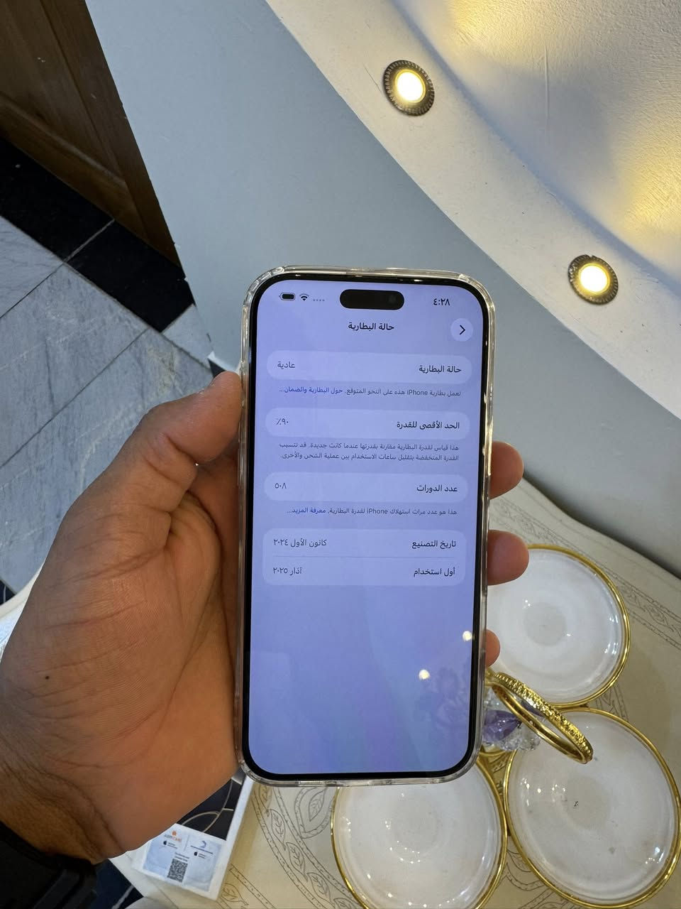 ايفون 16 برو ماكس جهاز لوك مستبدل فقط شاشه اصليه احسن نوعيه ذاكرته 256 بطاريه 90 كامل ملحقات وشادله بكج حمايه اصلي سعر 790 وبي مجال بسيط مكاني بغداد الامين الثانيه ***********
