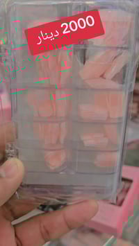 اظافر • تخفيضات