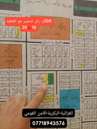 ‏عروض اراضي الامن االقومي 200م ركن تشجير مع القطعه 🔥 ‏للاستفسار اكثر ي...
