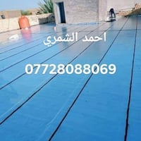 ايزوكام • عازل رطوبة • ضمان ١٠ سنين