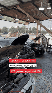 أقوة عروض بـ العراق رسول لتبريد هونداي أكسنت فتح دشبول وتبديل فابريتر عنواني البصرة حي الرسالة مقابيل بانزين خانة حي الرسالة 
***********
***********
