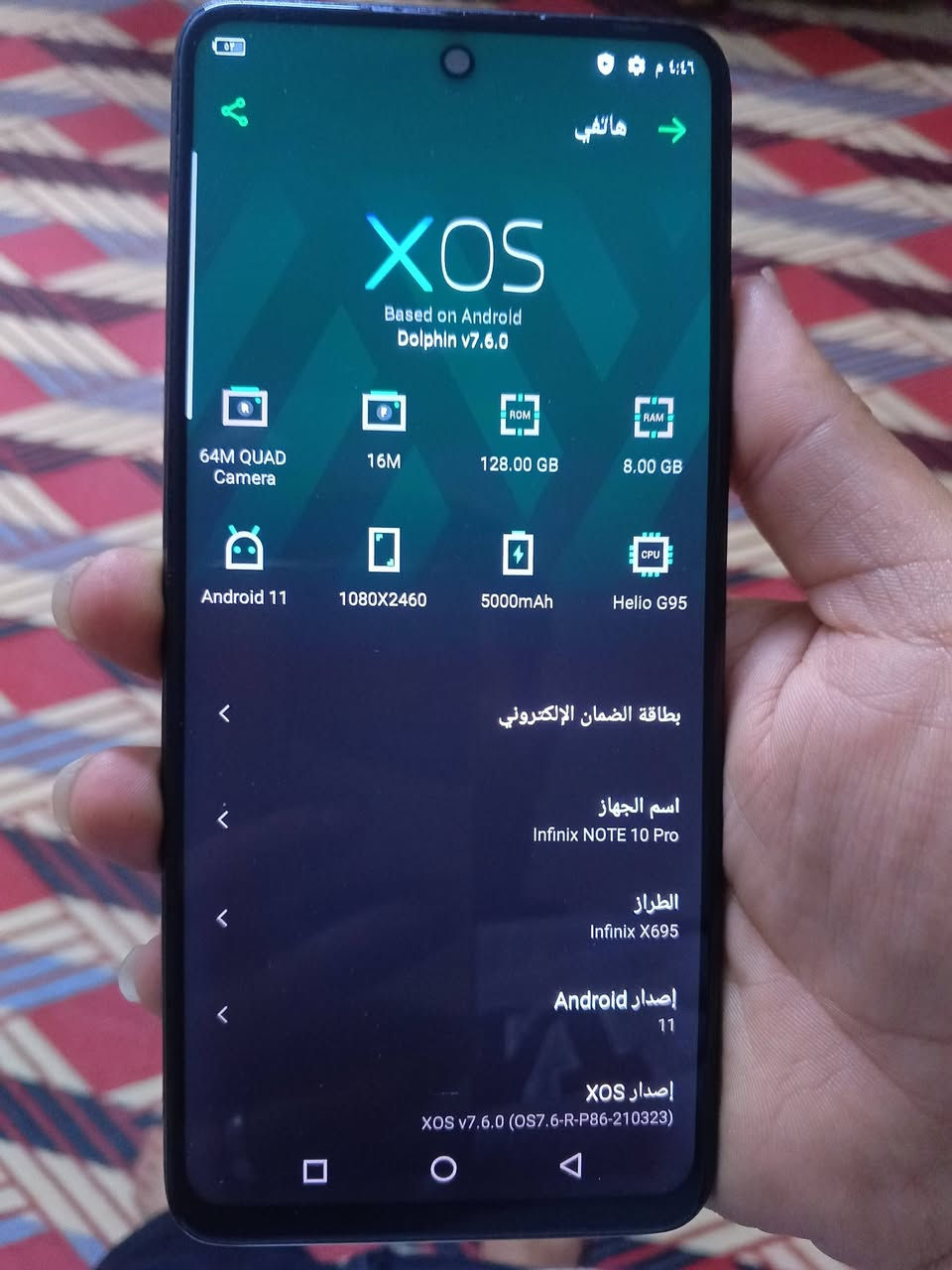 سلام عليكم لبيع انفنكس نوت 10 برو ذاكرة 128 عشوائية 8 بي طبع بل شاشة سعر 50 قفلة مكان بغداد مدينة صدر شراي يجي خاص لو يتصل ***********
