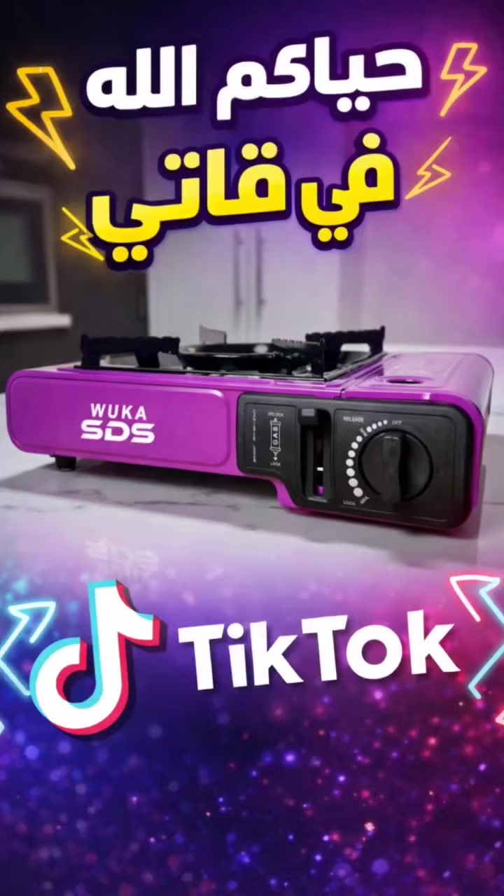 🔥 طباخ غازي محمول
مثالي للرحلات والتخييم والنزهات ⛺🍳
خفيف وسهل الحمل مع حقيبة
اشتعال إلكتروني وتحكم بدرجة اللهب
💰 السعر:
قطعة 25 ألف
قطعتين 45 ألف + توصيل مجاني 🚚
📩 للحجز:
الاسم + الرقم + العنوان + أقرب نقطة دالة

#تسوق #عروض #العراق #تخييم #جولة #طباخ #لايك #متابعة #اكسب #لايك_كومنت #انستا #توصيل_مجاني #منتجات #العراق #إكسبلور #متابعة


**إذا كنت صاحب هذا الإعلان وتريد حذفه لأي سبب، رجاءا أرسل رسالة إلى الدعم الفني**