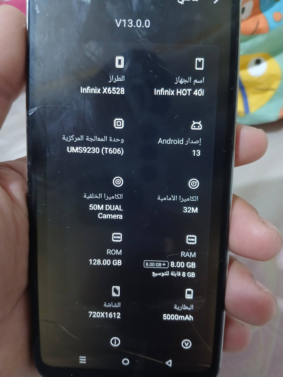 السلام عليكم انفنكس هوت 40 i  جهاز راقي ذاكرته ١٢٨ عشوائيه ٨+٨ بطاريه ٥٠٠٠ كامرته ٥٠ ميكا  بي فطور خفيفه بشاشه موضحهن بلصور مامثرات عل لمس نهائي رايده ب ٧٠ وبي مجال بسيط مكاني حي القاهره ***********
