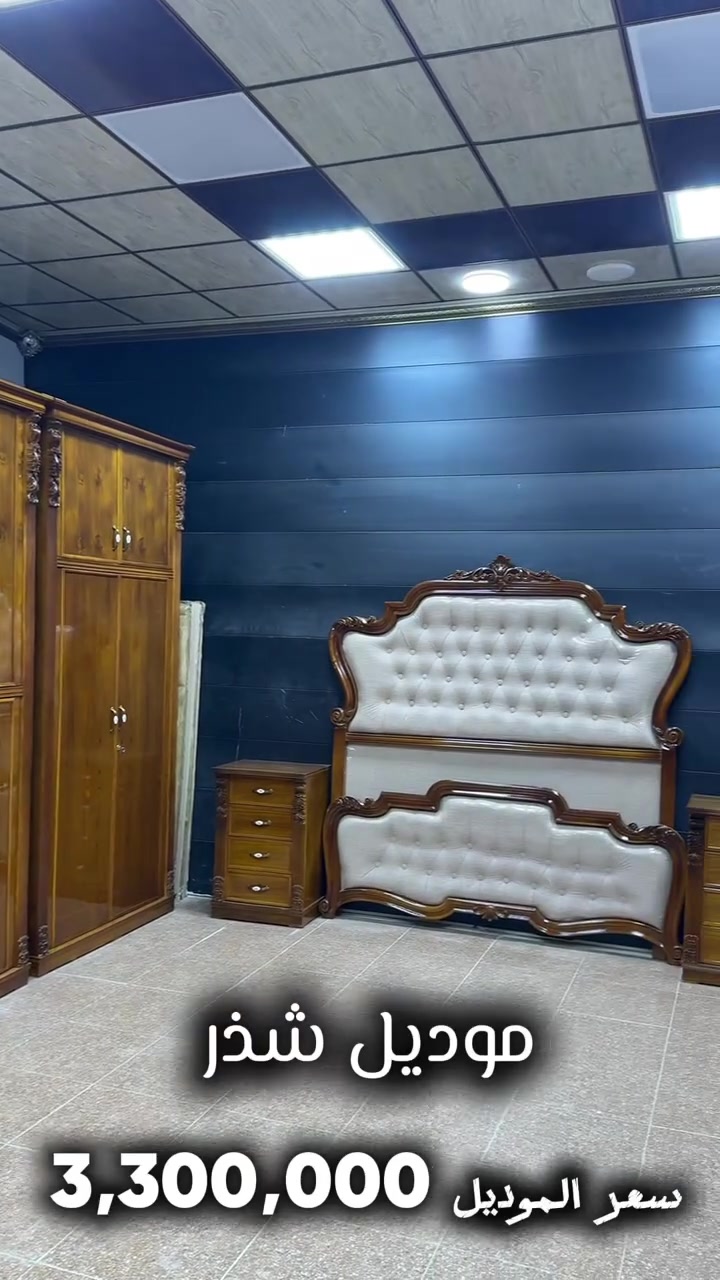 حياكم الله 

     موديل (شذر ) موديل شكاكي 

سعر (3,300,000) الف عراقي فقط 

خدمه الشد ونقل مجاني الى جميع محافظات العراق 

‭0783 182 3620‬
‭0773 797 5390‬

