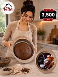 � مجموعة قوالب الكيك والكب كيك – إبداع في كل خبزة! حوّل كل وصفة إلى تح...