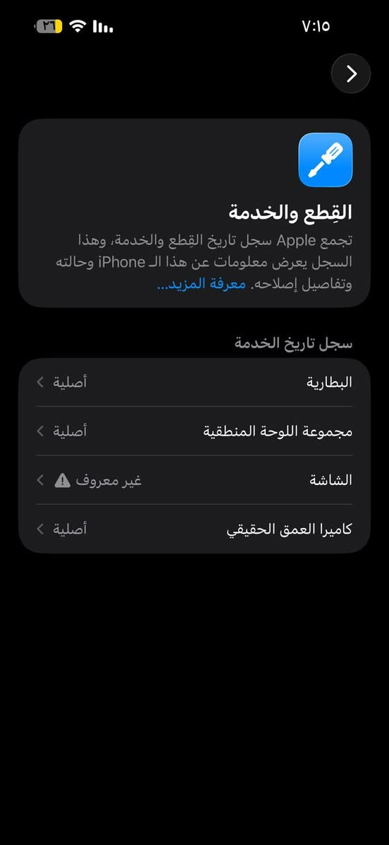 سلام عليكم ١٥برو ماكس مبدل شاشه فقط بس ولد وديته اله من صلحه طلعن بيه رسايل اصليه من ابل ولعبا روحي من جهاز عارضه ب٦٠٠نهايته مكاني بغداد مدينه الصدر  شاصي يلمع مابيه شخط


**إذا كنت صاحب هذا الإعلان وتريد حذفه لأي سبب، رجاءا أرسل رسالة إلى الدعم الفني**