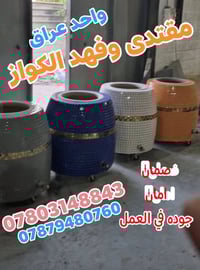 (((((معمل.مقتدى و فهد الكواز  الكوفي الصفحه الرسميه... للبناء والفخار ...