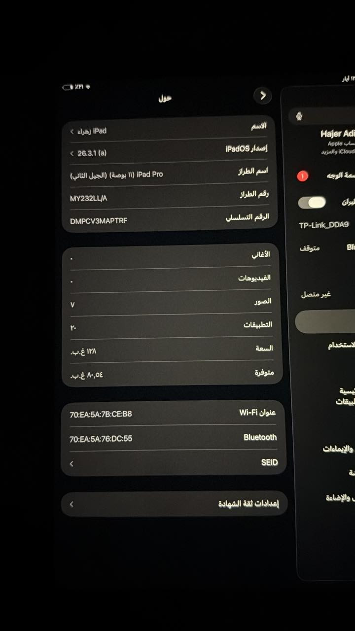 سلام وعليكم
للبيع 11- iPad Pro 
سعة 128GB
لون: Space Gray
يدعم Wi-Fi
حالة الجهاز: نظيف / استعمال شخصي
شغال ممتاز وما بيه أي عطل
البطارية جيدة
الشاشة سليمة مابيه اي خدوش
وياه: الشاحن شاحنة اصلية وجدا ممتازه + الكفر 
السعر: ___ (650) قابل للتفاوض
الموقع: بغداد
للتواصل خاص


**إذا كنت صاحب هذا الإعلان وتريد حذفه لأي سبب، رجاءا أرسل رسالة إلى الدعم الفني**