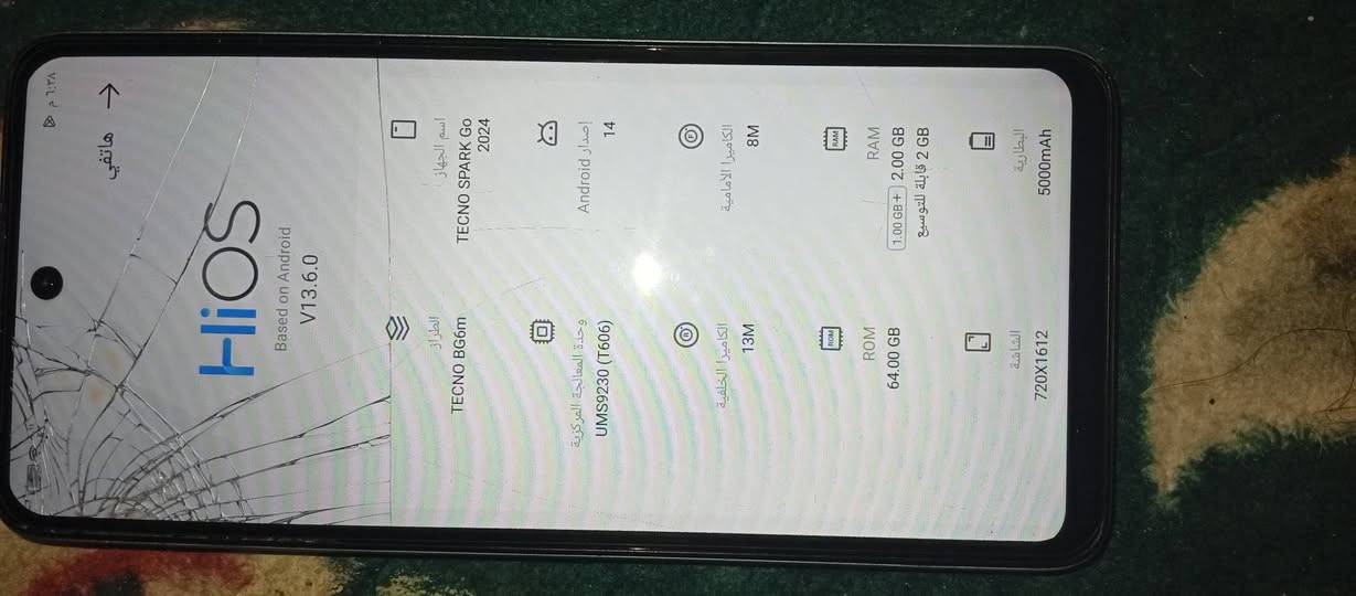 تكنو سبارك go 2024جهاز ذاكره 64بيه فقط هاذا الكسر مامثر عليه لل بيع او مراوس شعندك نزل


**إذا كنت صاحب هذا الإعلان وتريد حذفه لأي سبب، رجاءا أرسل رسالة إلى الدعم الفني**