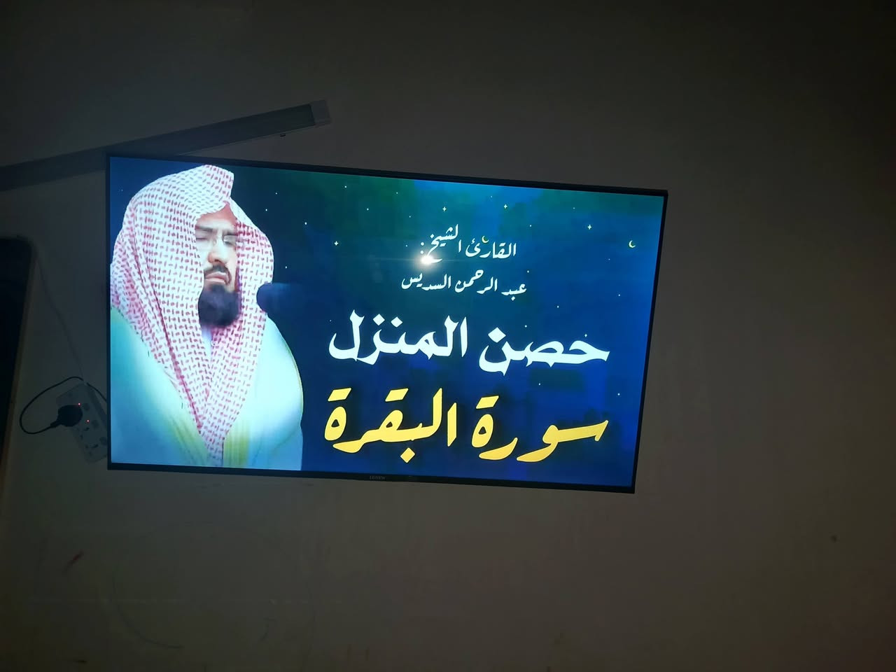 سلام عليكم بلازمه حجم 55جديده صار 20يوم من جبتهه الله شاهد سعر 450وبيه مجال مكاني المحموديه  حي القاده رقم ***********
