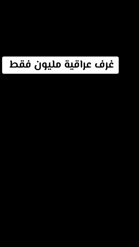 


**إذا كنت صاحب هذا الإعلان وتريد حذفه لأي سبب، رجاءا أرسل رسالة إلى الدعم الفني**