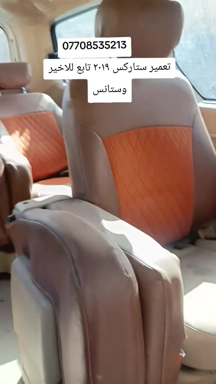 اسلام عليكم من رخصت لجميع محلات محمد سراجي تعمير كافت مديلات ستاركس يوجود لدينا بوليش جميع السيارات +حمام داخلي + سمكر +صبغ + قطع غيار كلشي يتوفر لدينا لعنوان بصره ابو الخصيب معيجران ***********
