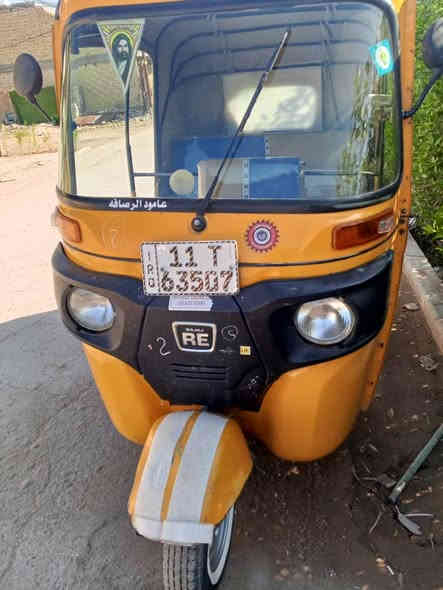 *********** الغزاليه بغداد
