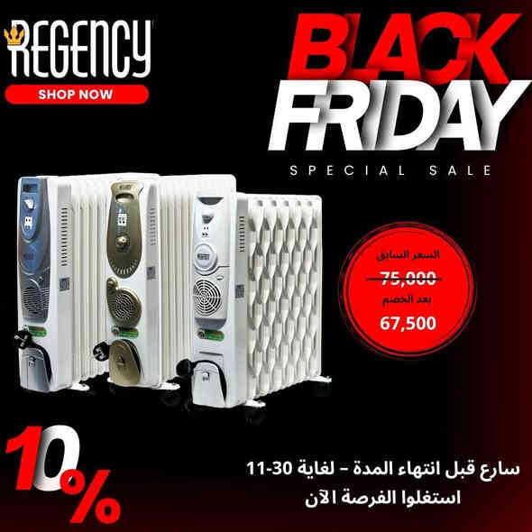 🔥 عـروض مجمع حيدر الكرواتي 🔥
احصل على أفضل المدافآت بأسعار مخفّضة ودفّئ بيتك بأناقة وراحة 🏠✨
🎯 خصم خاص بمناسبة البلاك فرايدي
⏰ العرض ساري لغاية30-11
استغل الفرصة قبل نفاد الكمية ⚡
للحجز والاستفسار ***********
#بلاك_فرايدي🔥 #عروض_المدافآت #مدفأة_زيتية #مدفأة_كهربائية #تدفئة_الشتاء #خصومات_كبيرة #ذي_قار #تخفيضات_الشتاء #دفا_وأناقة #عرض_خاص #تسوق_الآن #عروض_ريجنسي #الشتاء_أجمل_ويانا  #مجمع_حيدر_الكرواتي #مجمع_حيدر_الكرواتي #مجمع_حيدر_الكرواتي #مجمع_حيدر_الكرواتي #مجمع_حيدر_الكرواتي #مجمع_حيدر_الكرواتي #مجمع_حيدر_الكرواتي🏃‍♂️🏃‍♂️
