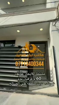 🏗️ مكتب أبراج الأصيل للعقارات والمقاولات العامة 🏗️ هل تبحث عن عقار ممي...