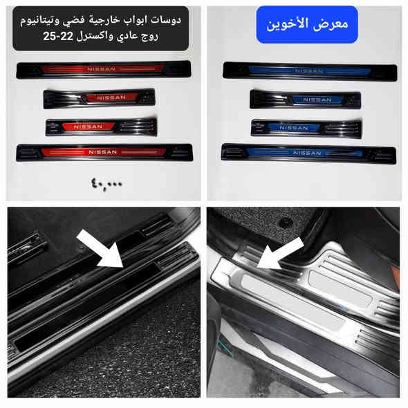 #المتوفر في معرض الأخوين لكماليات السيارات لل #روج الحديث 

عنواننا : بغداد/ ساحة عدن/ شارع الربيع / مقابل مطحنة الجلبي ومجاور ماركت البستان 

خدمة توصيل بغداد ومحافظات ٥،٠٠٠ دينار.

واتس اب  :-  ***********

التواجد من الساعة ٨ صباحا ولغاية ال٥ عصرآ عدا يوم الجمعة عطلة
