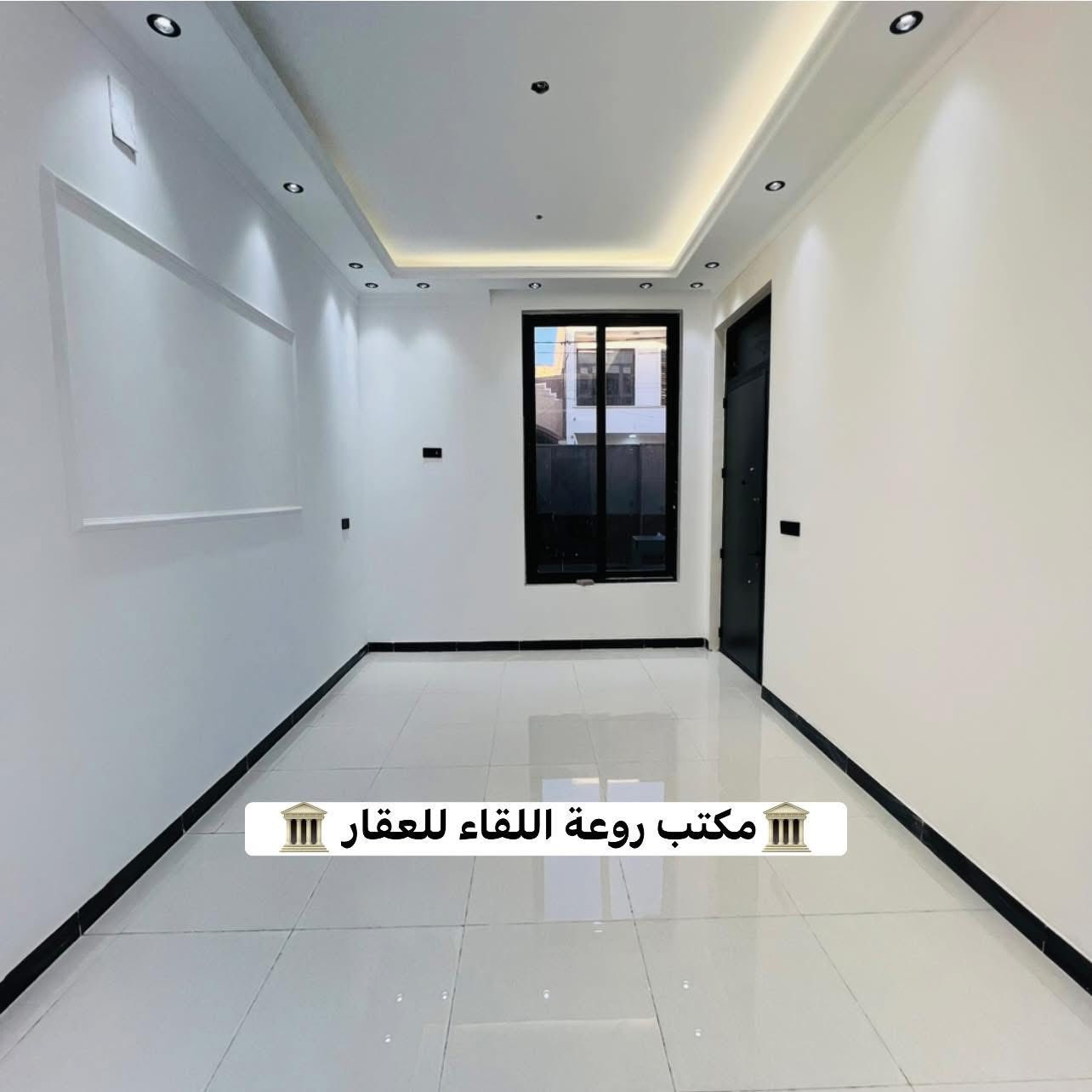 #دار_للبيع_طابو_زراعي 👇👇‎👇#استلام_مباشر
#الموقع // #حله_نادر_الثانيه_حي_الزيتون_الجديد

 #طابقين_بناء_حديث_درجه_اولى

#متوفر_كافه_الخدمات✅ ماء مجاري كهرباء تبليط عرض الشارع 10م اناره ليلية تحويل مباشر

#المساحه // 153 م  واجهة 9 م ❌ 17 م

#السعر // خاص

#التفاصيل ( استقبال + مطبخ  + هول 

+ غرف نوم عدد 4 + مجمع صحيات عدد 3

+ منور عدد 2  )

——————————

للاستفسار اكثر الاتصال 

 #علاء_الغرباوي  📞 ***********

او مراجعه المكتب 🏠#مكتب_روعة_اللقاء_للعقار 🏠

               🏗️ #مــوقع_المكتب🏗️

{ بابل/ حله نادر الاولى شارع الخدمي قرب سكله صدام }
