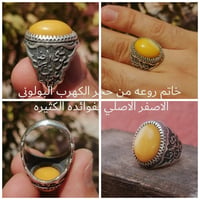 خاتم فضه • حجر الكهرب • قديم