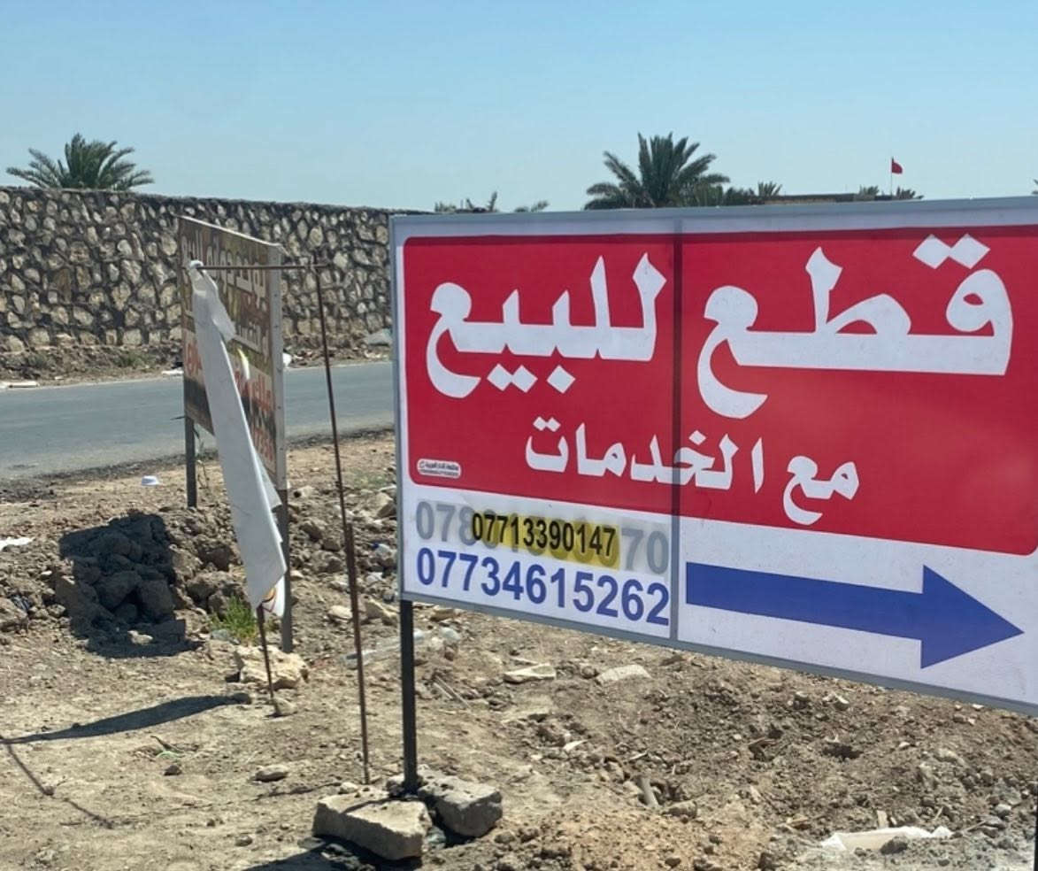 🛑🛑قطعة ارض  400 متر  في مجمع يقع بين التاجية وجامعة المستقبل يبعد عن طريق النجف 500متر ومجاور ارض تابعة للعتبة مخصصة لانشاء مستشفى
الارض طابو زراعي (ملك صرف) وليس حق التصرف وغير مملوكة للدولة (كما مؤشر في السند⬇️⬇️)
تحويل اسهم مباشر
السعر 96 مليون وقابلة للتفاوض 
الخدمات كاملة تبليط للباب وماء اسالة وكهرباء 
للتواصل مع اصحاب الارض مباشرة:
***********
***********
