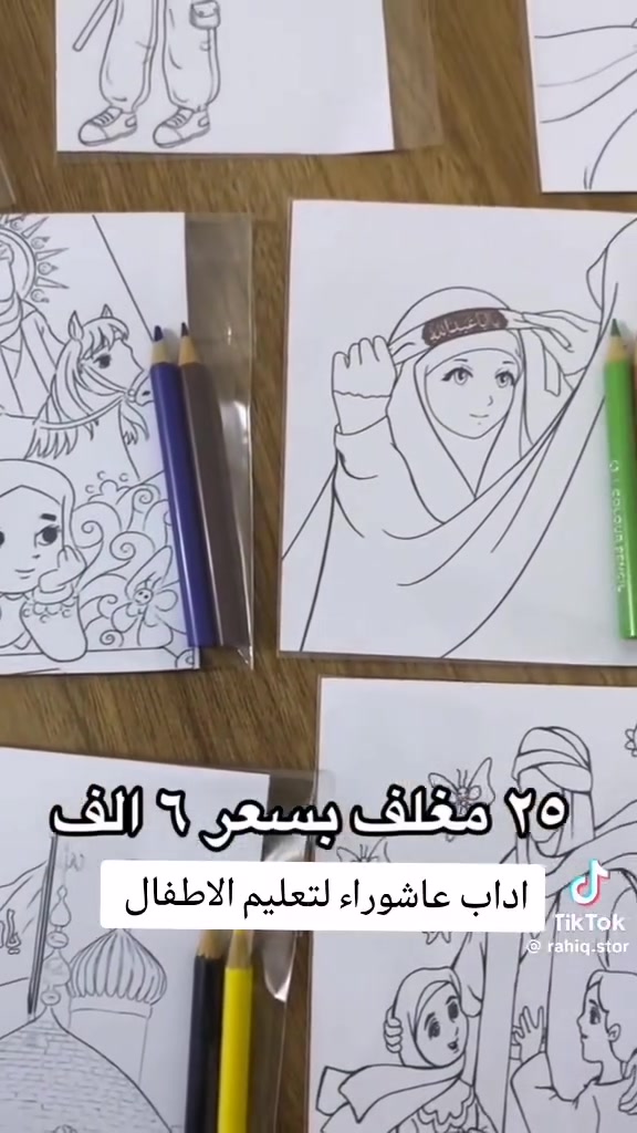 كلشي يخص توزيعات محرم باسعار مناسبه جدا


**إذا كنت صاحب هذا الإعلان وتريد حذفه لأي سبب، رجاءا أرسل رسالة إلى الدعم الفني**