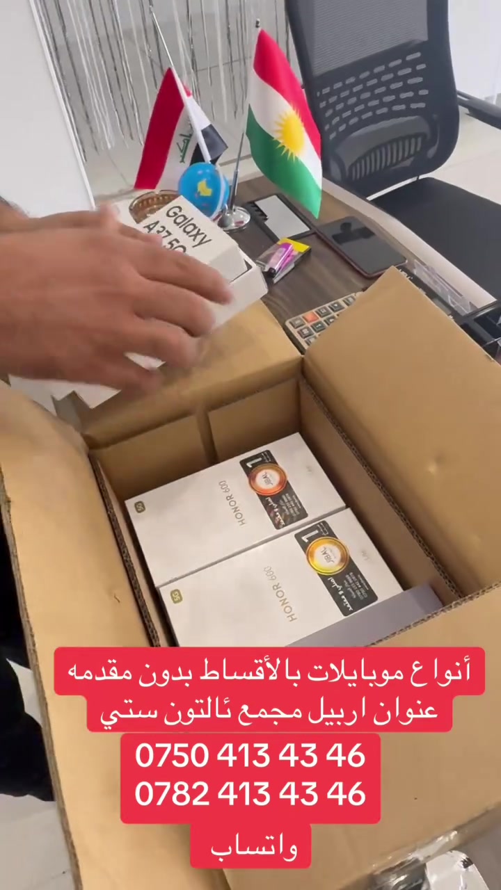 #الجميع
 #الموبيليات
 #الموبايلات
 #الاقساط


**إذا كنت صاحب هذا الإعلان وتريد حذفه لأي سبب، رجاءا أرسل رسالة إلى الدعم الفني**