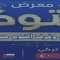 غرف نوم • خشب صاج • قرية الحود