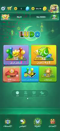 حساب لودو • حساب ببجي مرتب • مشيرفه