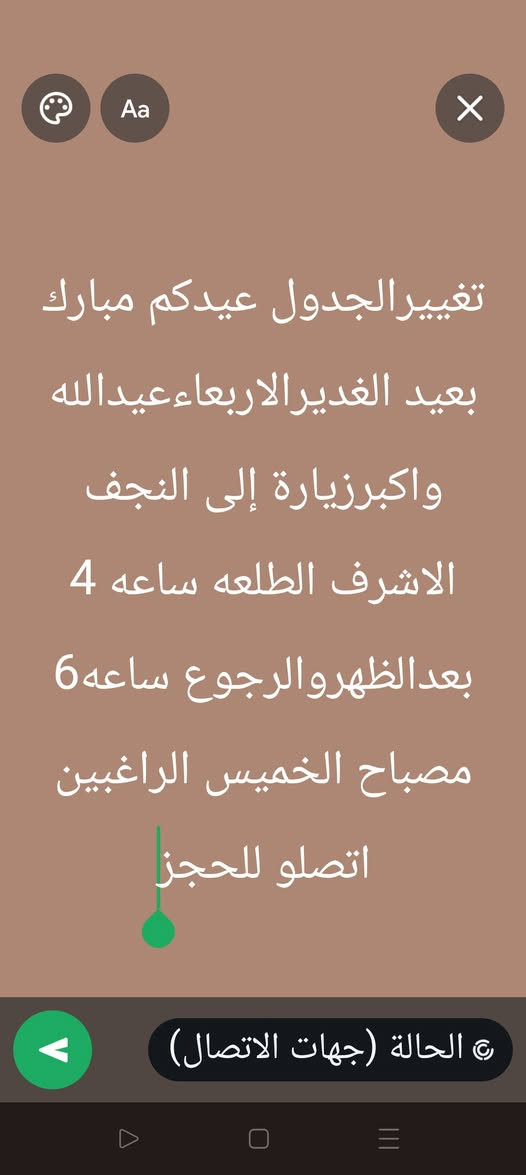 ***********
اتصلو للحجز
