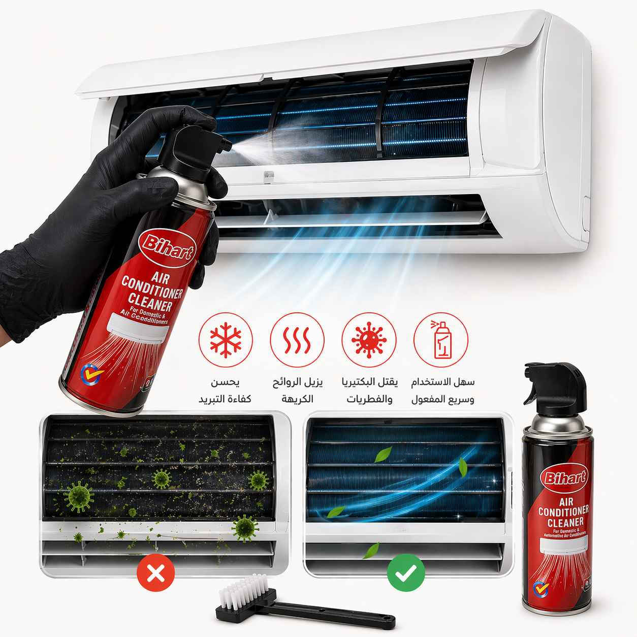 ️✨ خلي مكيفك أنظف وبرودته أحلى!

بخاخ تنظيف مكيفات Bihart 450ml للمكيف المنزلي والسيارة 💨

ينظف الأجزاء الداخلية وخصوصًا المبخر بسهولة وسرعة 🧼

رأس بخاخ عملي يساعدك على الرش بدقة أثناء الاستخدام 🎯

نظافة أسرع وانتعاش أحسن بدون تعب! ✨ 
للطلب اتصل على الرقم *********** بغداد, العراق
