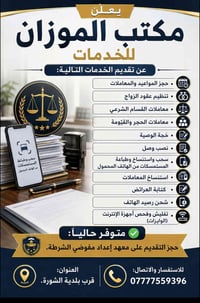 خدمات معاملات • تنظيم عقود زواج • حجز التقديم