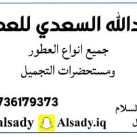 حي السلام السوق الاول • توصيل داخل الحي • ساعات ٩ص-١٢م/٤م-١٢م