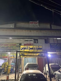 تكرر النشر بسب الوعود الكاذبه سلام عليكم بنايه للبيع المساحه 200 متر و...