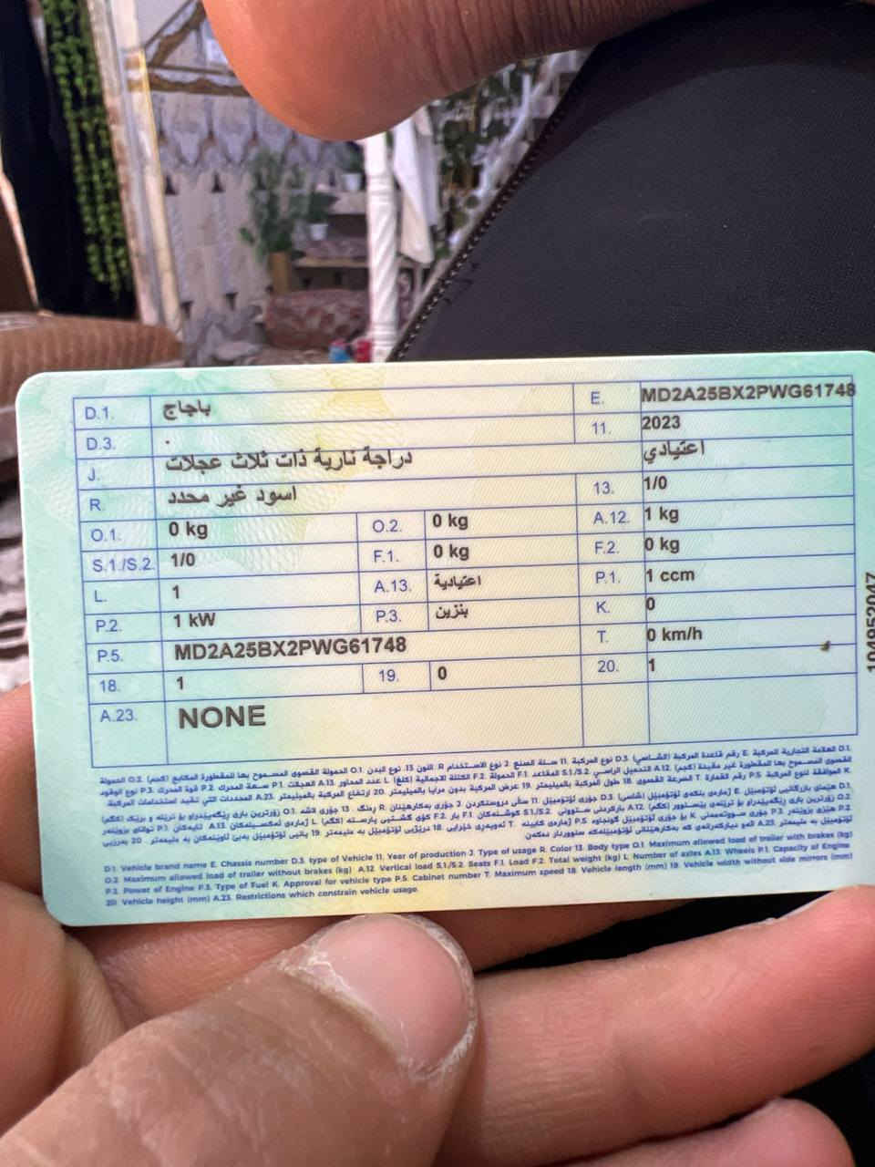 سلام عليكم  تك تك ليبيع موديل 23شهر 11يعني 24 تك تك كفاله عامه رقم نكليزي تكتك جانت بل حجز كربلاء صاله 5تشهر من مطلع من الحجز تك تك كلش حلو مال جناي
جادر جديد تخم تاير جيديد   هاذه رقمي *********** لحد رسنلي 
مكاني الناصريه قضاء الفجر  السعر 9600اوبيه مجال قليل
