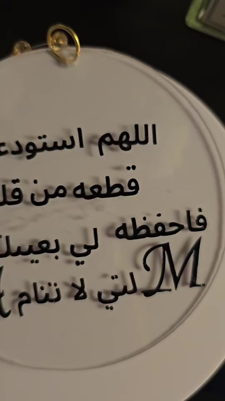 سعر المحفضه ب 8 سعر مداليه ب 8 ثنينهن ب 15 اكو غلط بالفيديو بالتصوير انتبهت عليه وعدلته قبل لا اطلعه


**إذا كنت صاحب هذا الإعلان وتريد حذفه لأي سبب، رجاءا أرسل رسالة إلى الدعم الفني**