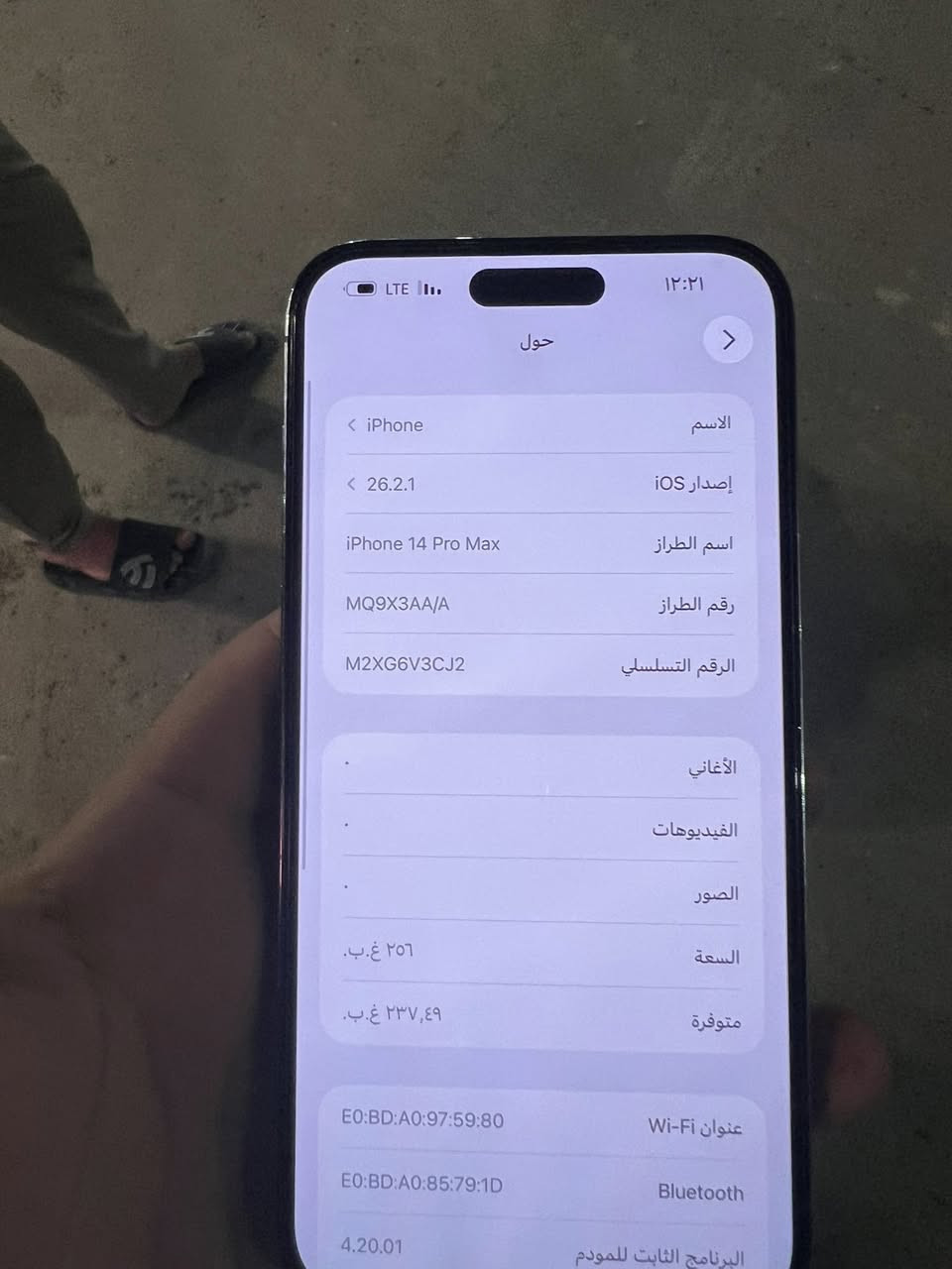 14 برو ماكس ذاكرة 256 جهاز ماستر شرط الفحص والضمان ما مفتوح برغي ولا أي شي كفاله عامه وبي حتة ضمان شخط ما بي بطارية 83 بلادي ولا اي نقص بي ونضافة 99 بل مية العنوان بغداد 
***********
كامل ملاحقات كارتون وكيبل وكل شي ولزكة وكفر 

السعر 950 ألف
