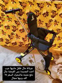 موصل حي عدن • اثاث اطفال • اسعار بالصور