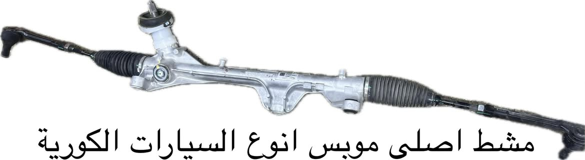 محل الكوري سنتر 
بغداد كم سارة مقابل نادي المشرق 
***********
