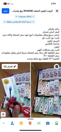 كيبل • النجف • ملحقات إلكترونية