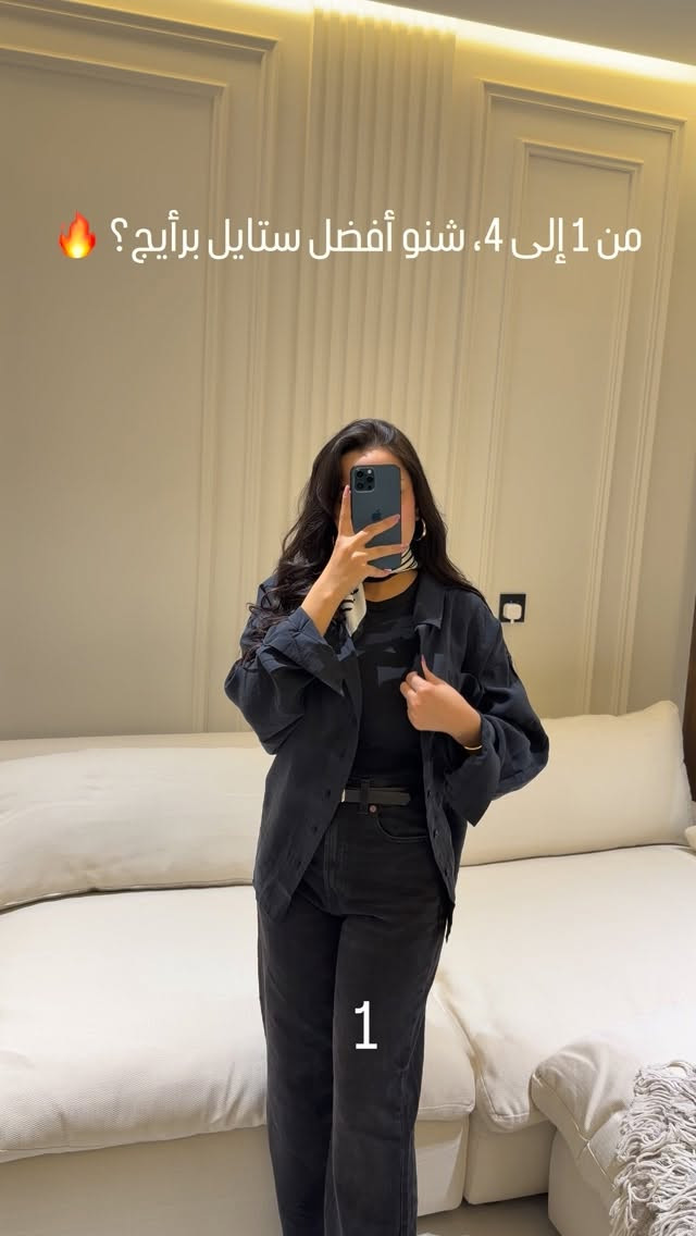 شنو احلى ستايل ؟ وكل هاي التنسيقات متوفره بقياسات محدوده 🩶

#ملابس #تنسيقات #ootd #ملابس_بنات


**إذا كنت صاحب هذا الإعلان وتريد حذفه لأي سبب، رجاءا أرسل رسالة إلى الدعم الفني**