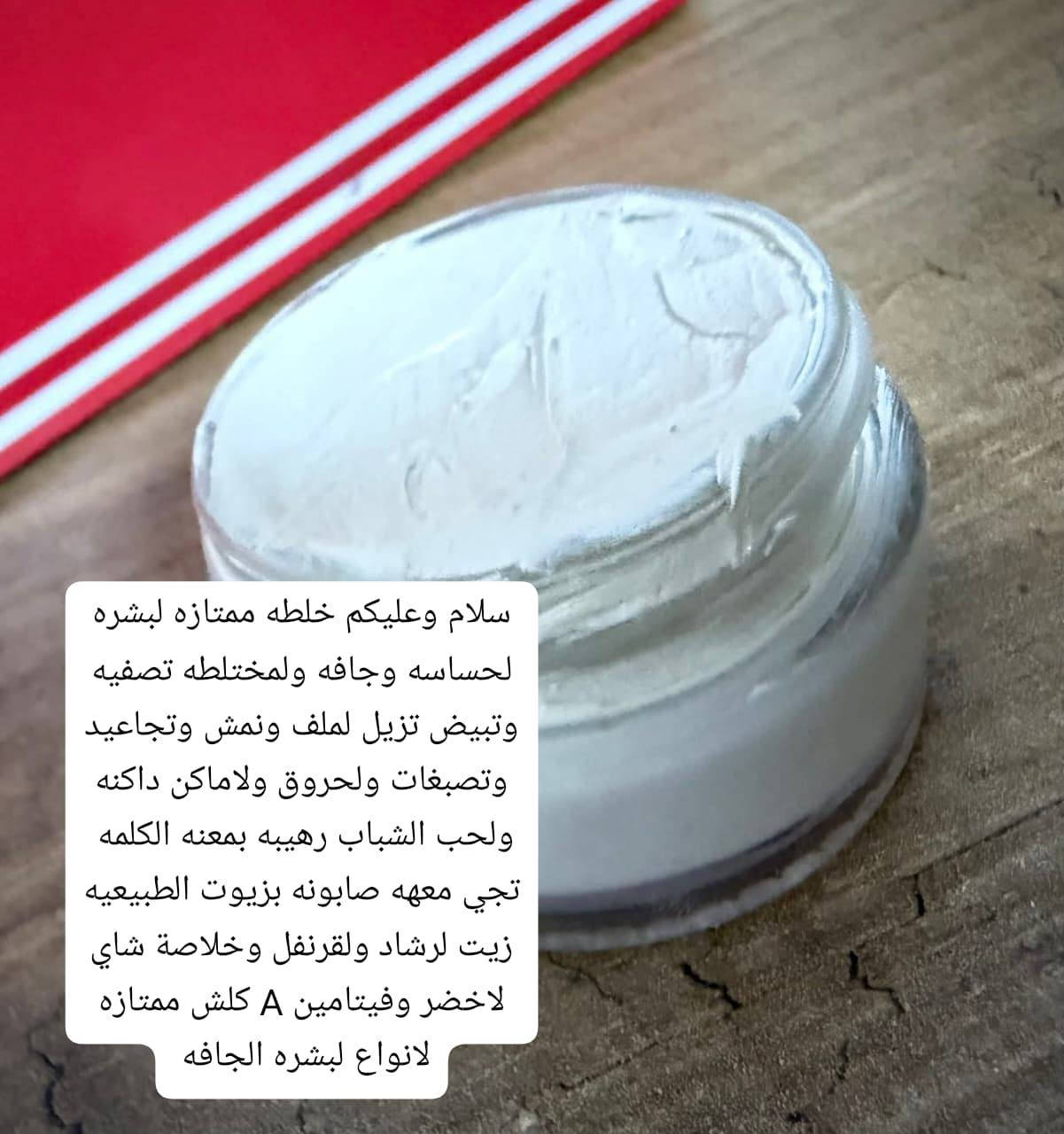 حجز خاص شباب وبنات توصيل موجود لجميع سعر خلطه مع صابونه ٣٠الف (توصيل مجاني)


**إذا كنت صاحب هذا الإعلان وتريد حذفه لأي سبب، رجاءا أرسل رسالة إلى الدعم الفني**