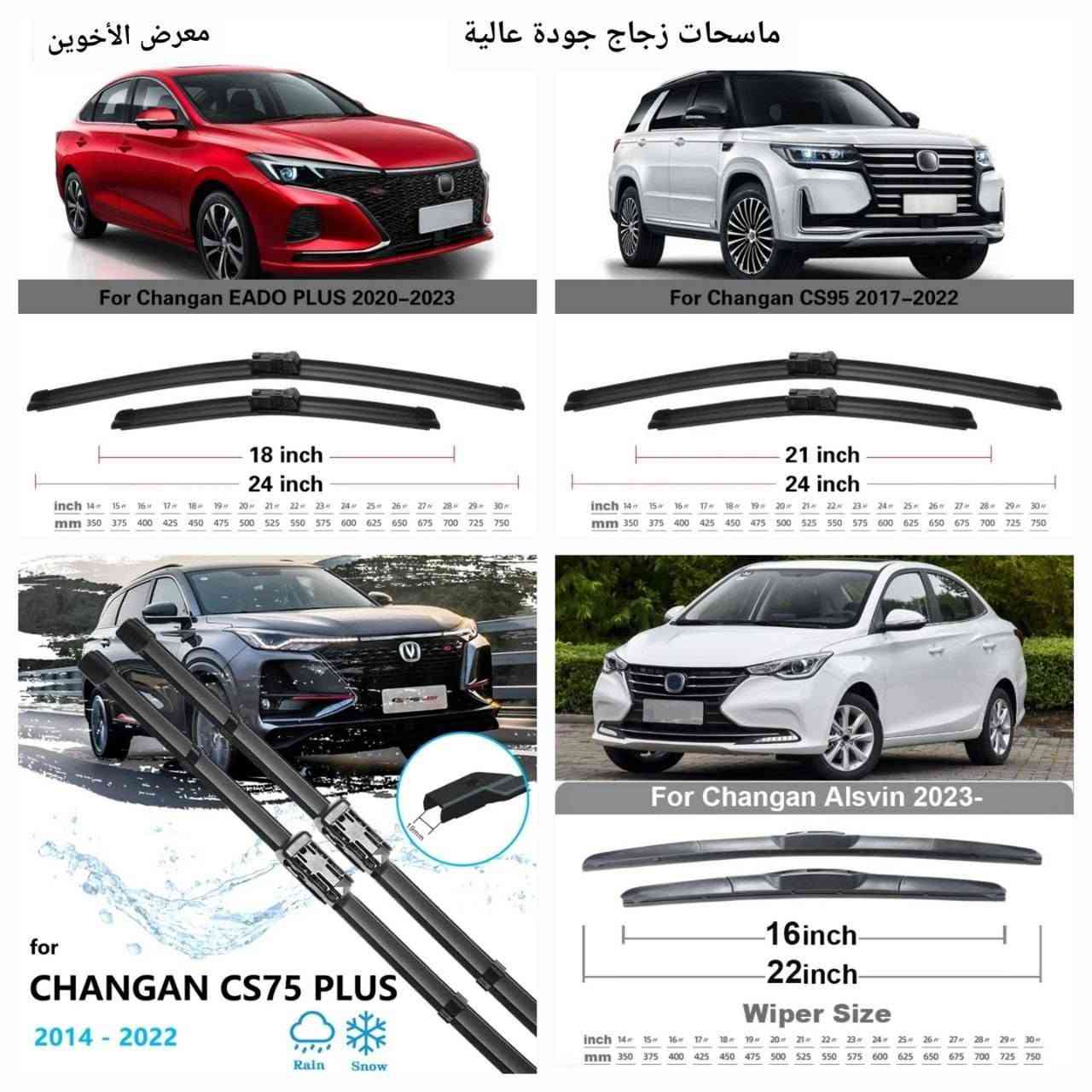 المتوفر في معرض الأخوين لكماليات السيارات  #شانجان   
عنواننا : بغداد/ ساحة عدن/ شارع الربيع / مقابل مطحنة الجلبي ومجاور ماركت البستان 

خدمة توصيل بغداد ومحافظات ٥،٠٠٠ دينار.

واتس اب للمراسلة فقط :-  ***********

التواجد من الساعة ٨ صباحا ولغاية ال٥ عصرآ عدا يوم الجمعة عطلة
