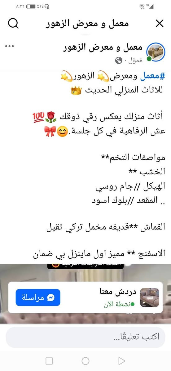 السلام عليكم تخم للبيع البارحه اشتريته بس كبير على الصاله لون رصاصي طوخ ١٠ مقعد اخذته ٥٧٥ ويه الكروه ٥٧٥ ابيعه ٥٠٠ قفل


**إذا كنت صاحب هذا الإعلان وتريد حذفه لأي سبب، رجاءا أرسل رسالة إلى الدعم الفني**