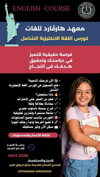هارڤارد • كورس تحدث انكليزي • أقساط شهرية