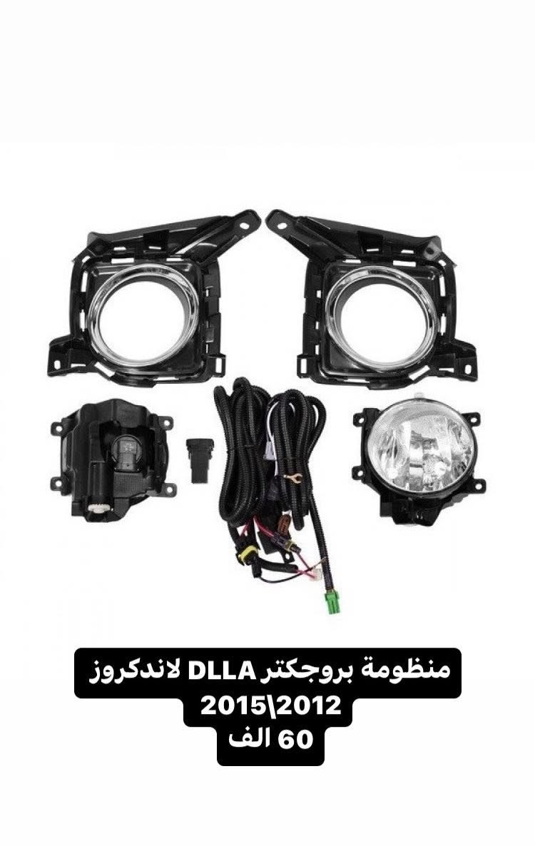 متوفر قطع غيار لاندكروز 1998-2020
بغداد - الحرية
 يوجد توصيل 🚚 بغداد 5 محافظات 6
☎️ *********** - ***********
 يوجد واتساب📲 جملة-مفرد
ملاحظة الاسعار قابلة للتغير
