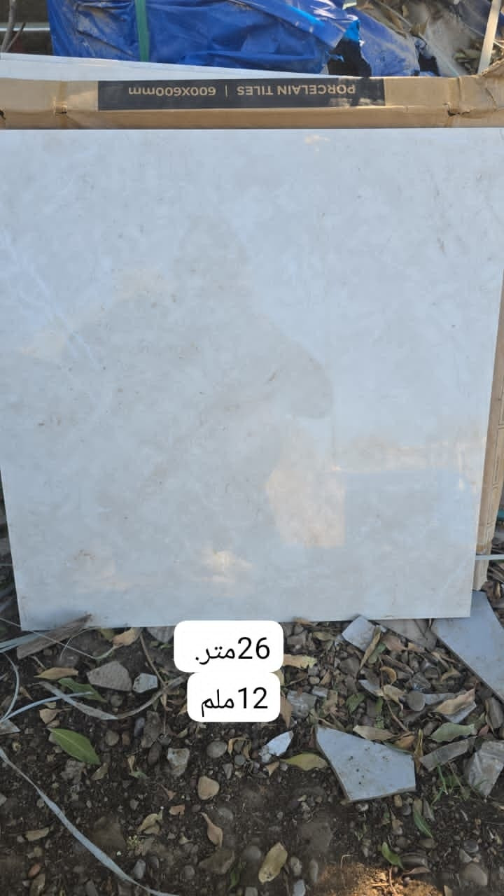 تخفيضات خلال شهر رمضان فقط 
بورسلين هندي ثقيل وخفيف60×60
امتار قليله 
سعر المتر 6 الف دينار عراقي 
بغداد سريع الغزاليه قرب سيطره التبادل مخزن التبادل

***********
