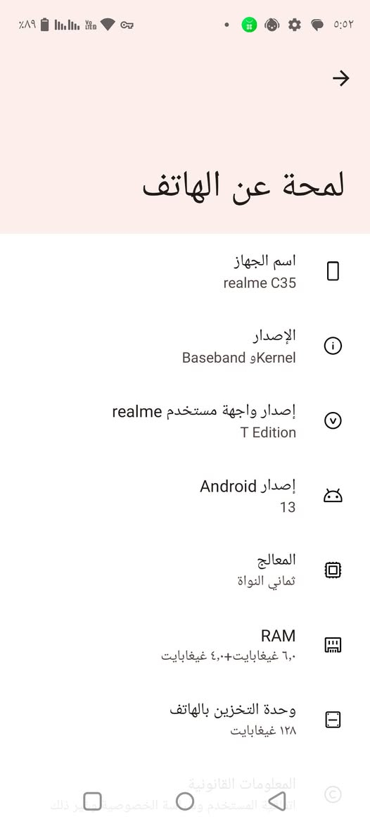 السلام عليكم جهاز ريلمي سي35 للبيع بس ضهر مزلغ ذاكراه 128 سعر خاص


**إذا كنت صاحب هذا الإعلان وتريد حذفه لأي سبب، رجاءا أرسل رسالة إلى الدعم الفني**