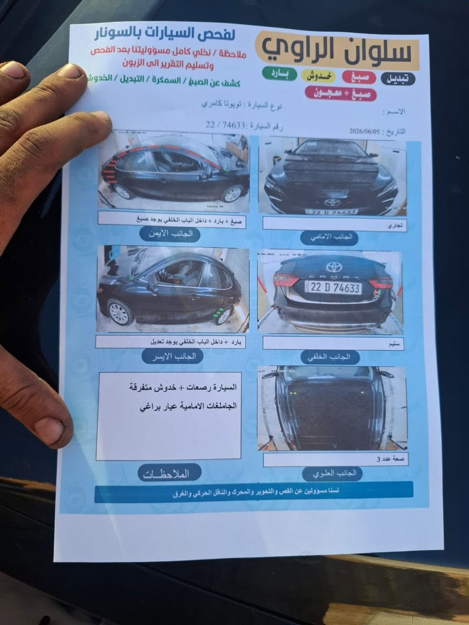 كامري موديل 2021
LE

كير مكينه بشرط جيد جدا

صدر امامي خلفي

طخم تواير

سياره وضع شركه

ماشيه 113

مواصفتها معروفه 

تحكمات

شفتات

رادار

تحديد مسار

مانع نزلاق 

حلوه سياره مال جناي 

الضرر بوند مبدل بدون داخل شرط

والتكمه يمين مرشوشه فقط بدون حادث

سونار مرفق

السعر 165 وبيها مجال.  بيع فقط بيع فقط 

وضع شركه سياره.   اتصل ودلل.  ***********

اسياره متواجده معرض الشهيد ابو زوبع الخفاجي 

اسعر مذكور اتصل ودلل.  وكلشي اكو بسوك 

سياره وضع شركه
